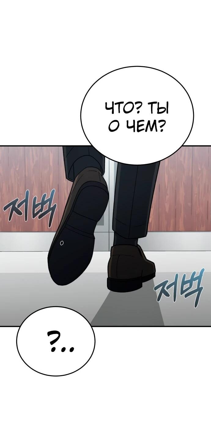 Манга Бесподобный гений родословных - Глава 120 Страница 41