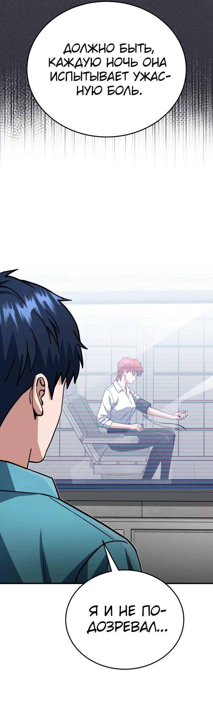 Манга Бесподобный гений родословных - Глава 120 Страница 14