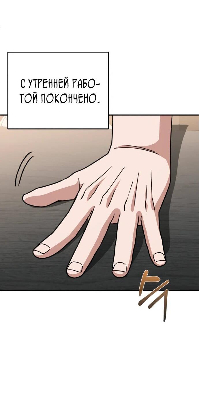 Манга Бесподобный гений родословных - Глава 120 Страница 33