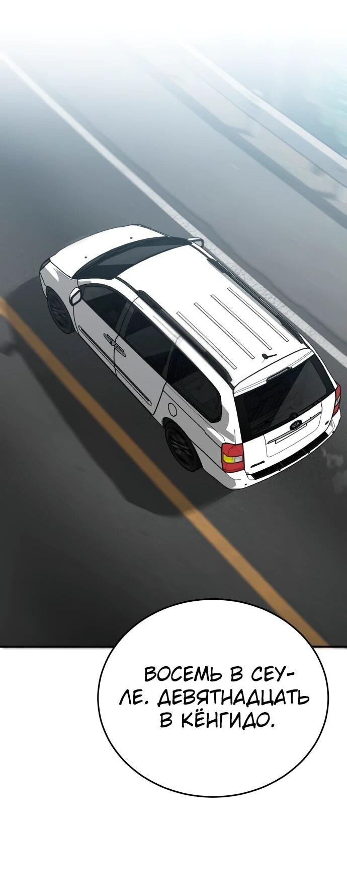 Манга Бесподобный гений родословных - Глава 120 Страница 59