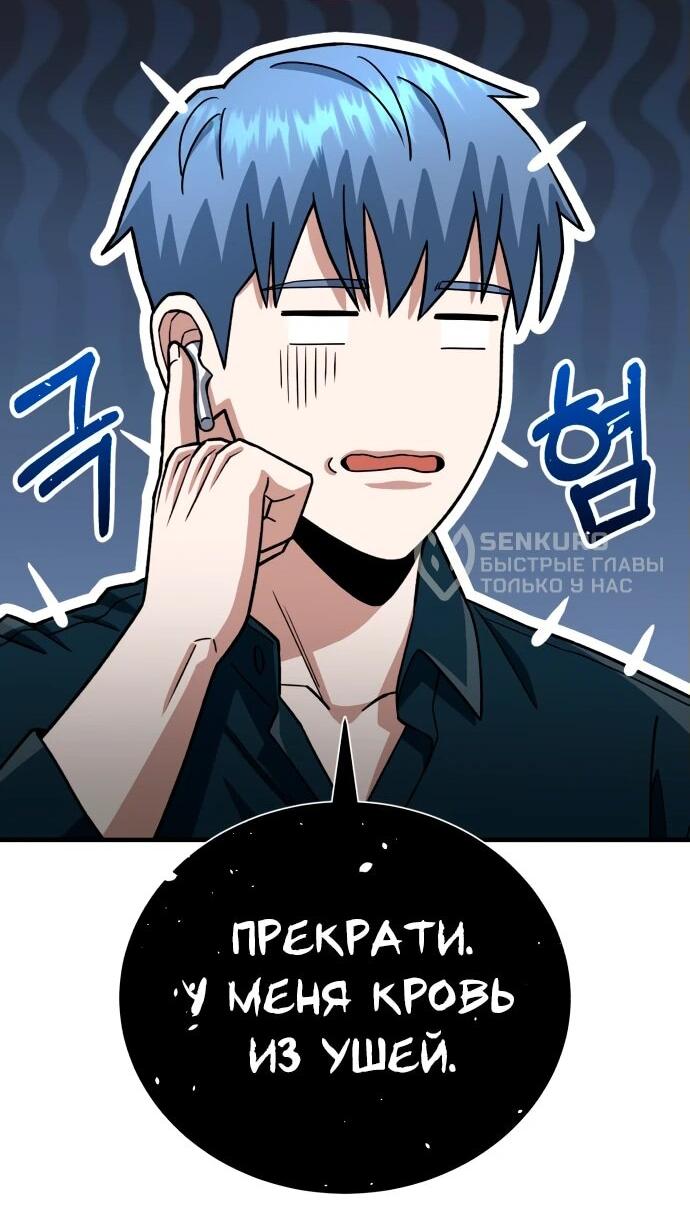 Манга Бесподобный гений родословных - Глава 120 Страница 25