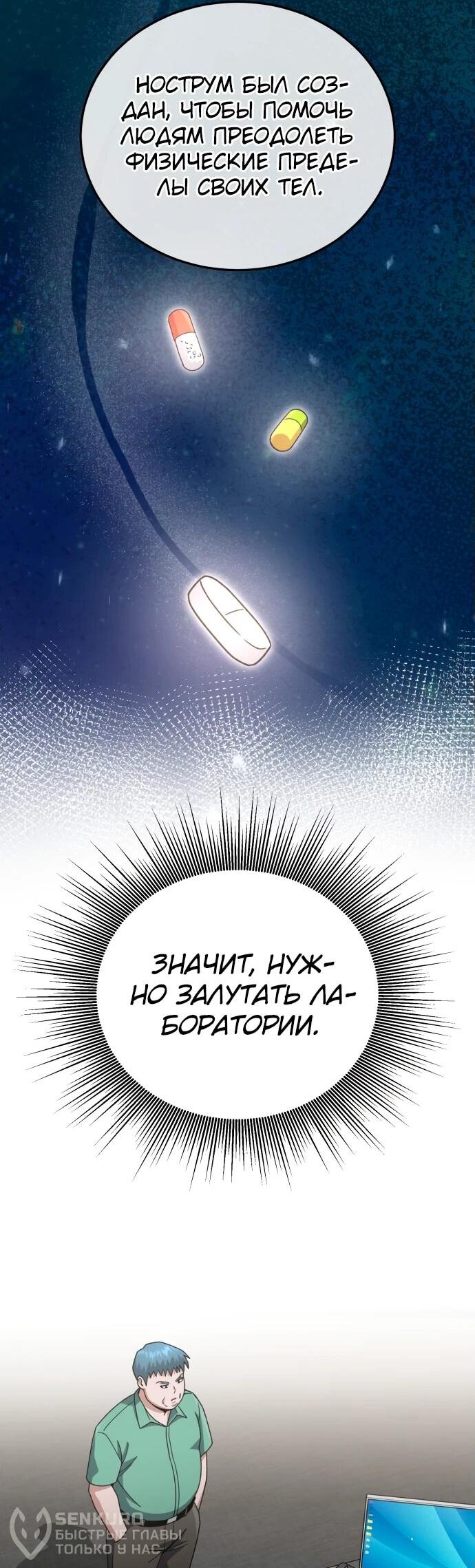 Манга Бесподобный гений родословных - Глава 120 Страница 20