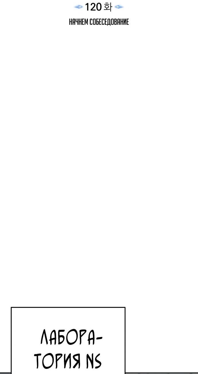 Манга Бесподобный гений родословных - Глава 120 Страница 6