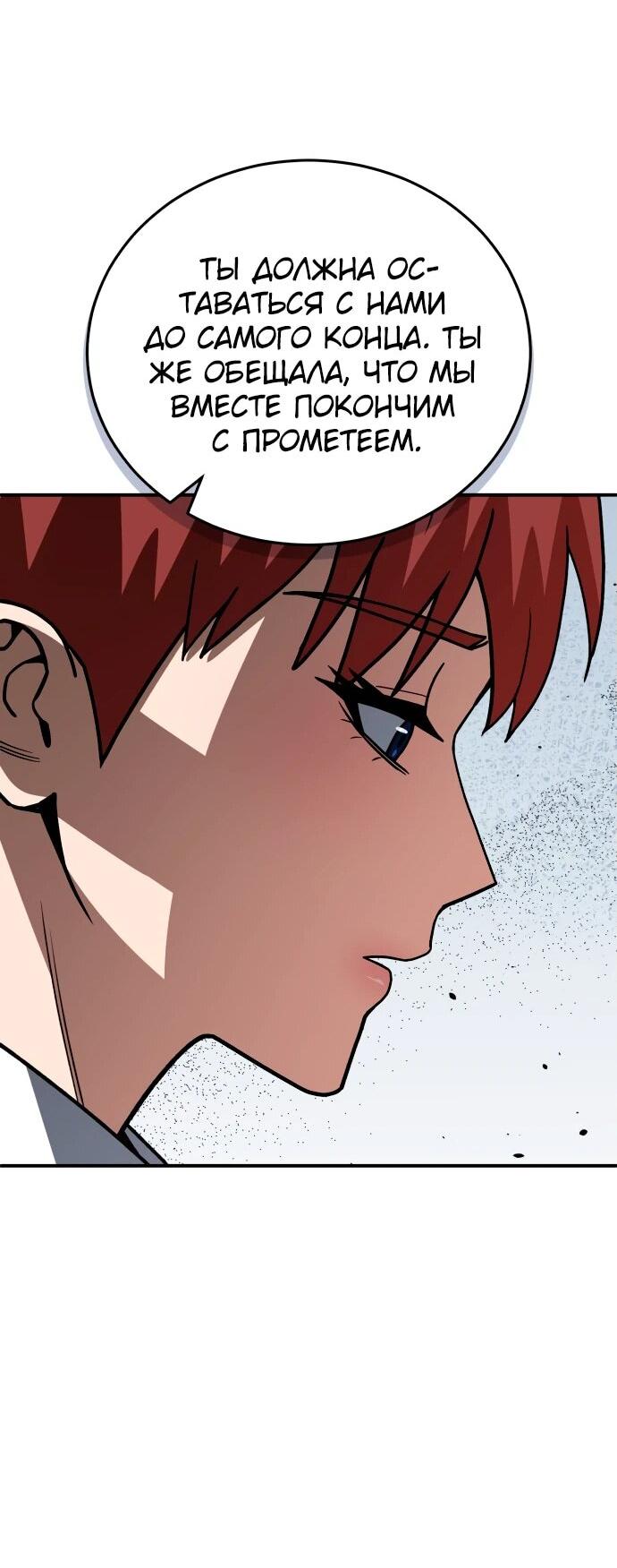 Манга Бесподобный гений родословных - Глава 120 Страница 37