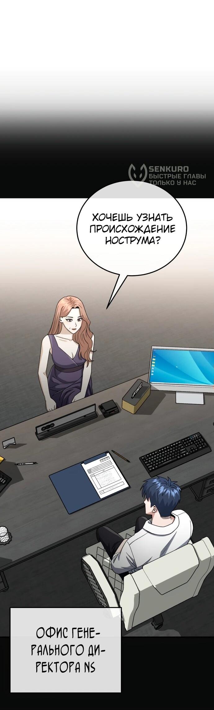 Манга Бесподобный гений родословных - Глава 120 Страница 17