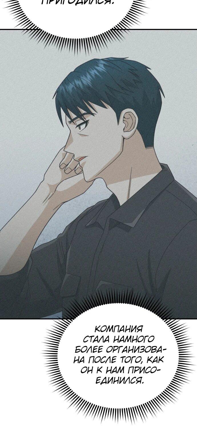 Манга Бесподобный гений родословных - Глава 120 Страница 62