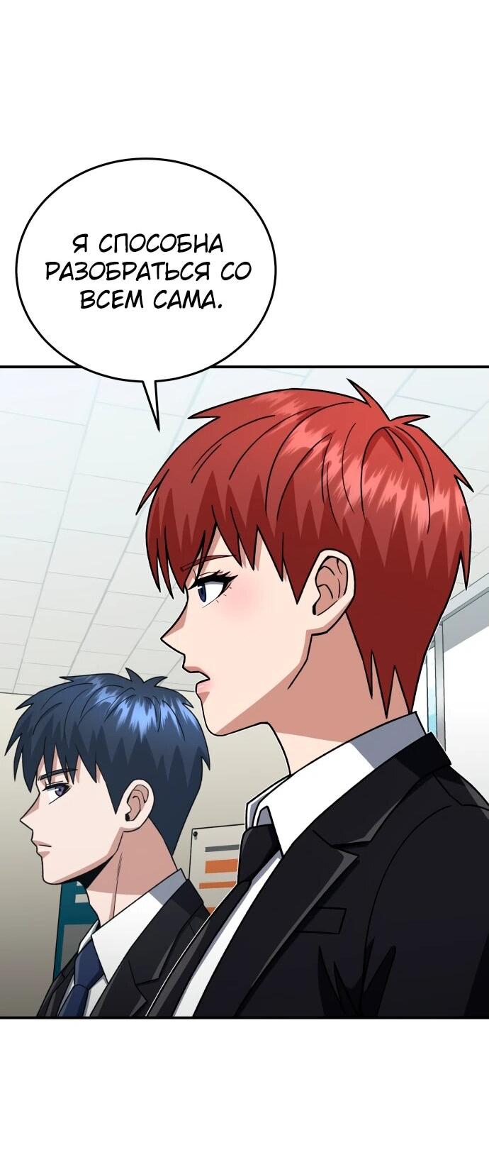 Манга Бесподобный гений родословных - Глава 120 Страница 35