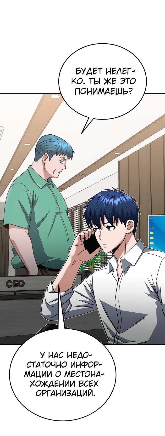 Манга Бесподобный гений родословных - Глава 120 Страница 22