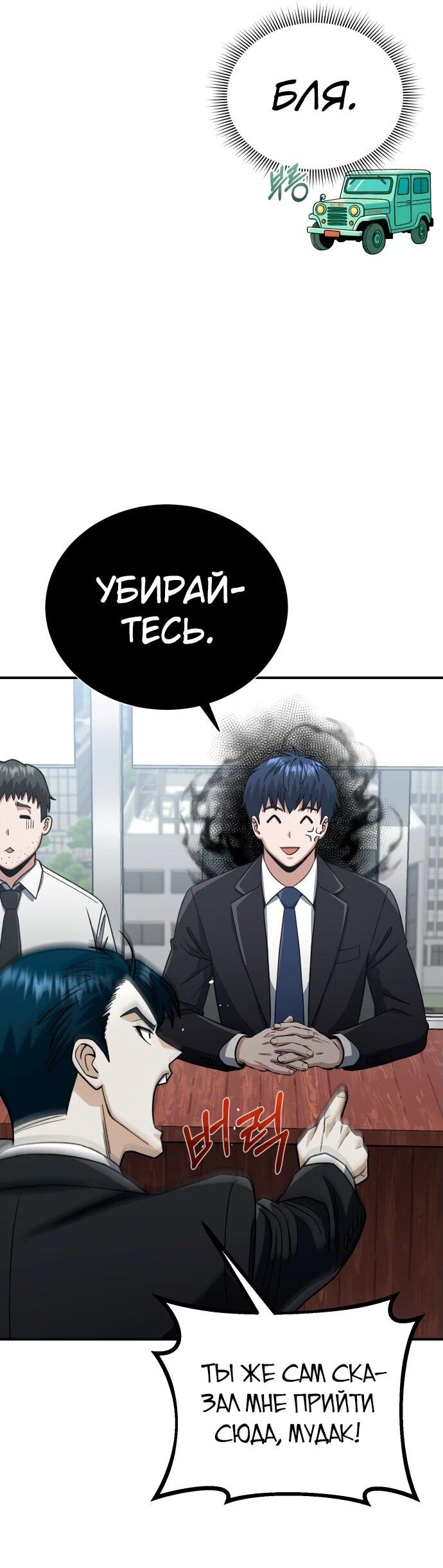 Манга Бесподобный гений родословных - Глава 120 Страница 53