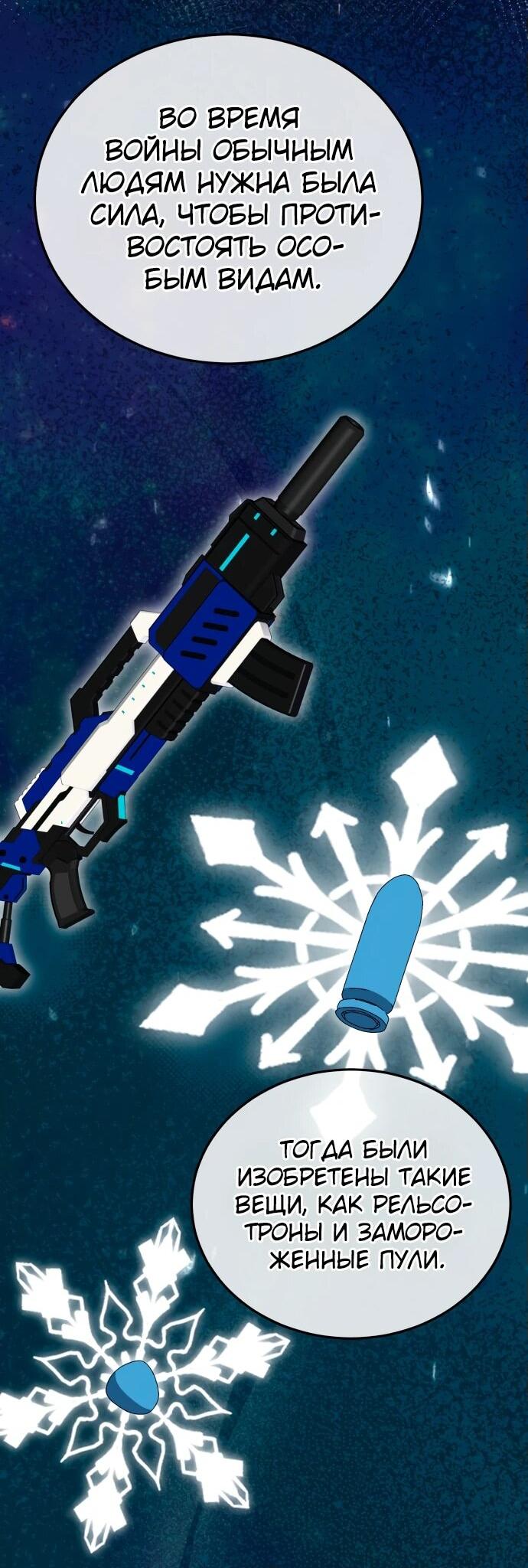 Манга Бесподобный гений родословных - Глава 120 Страница 19