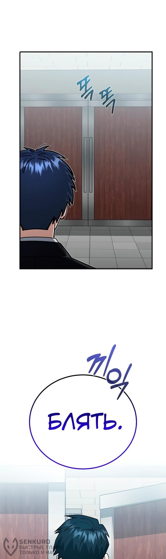 Манга Бесподобный гений родословных - Глава 120 Страница 42