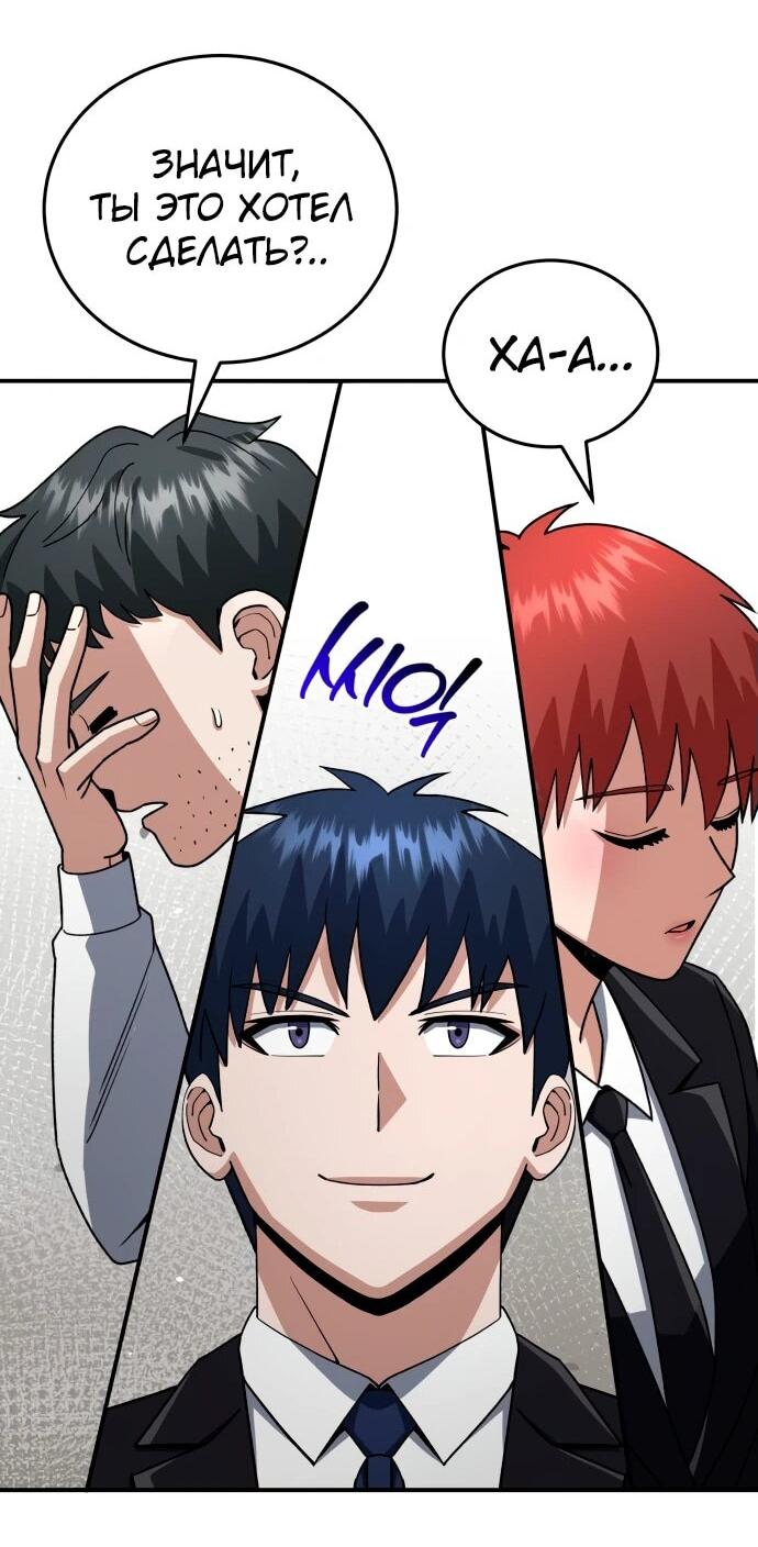 Манга Бесподобный гений родословных - Глава 120 Страница 44