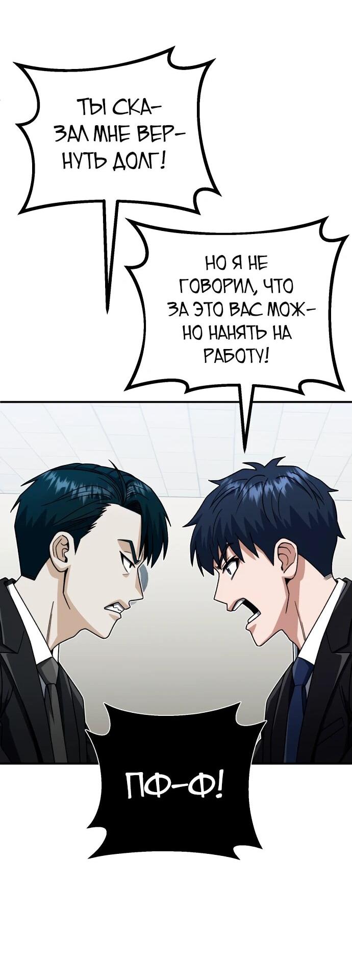 Манга Бесподобный гений родословных - Глава 120 Страница 55