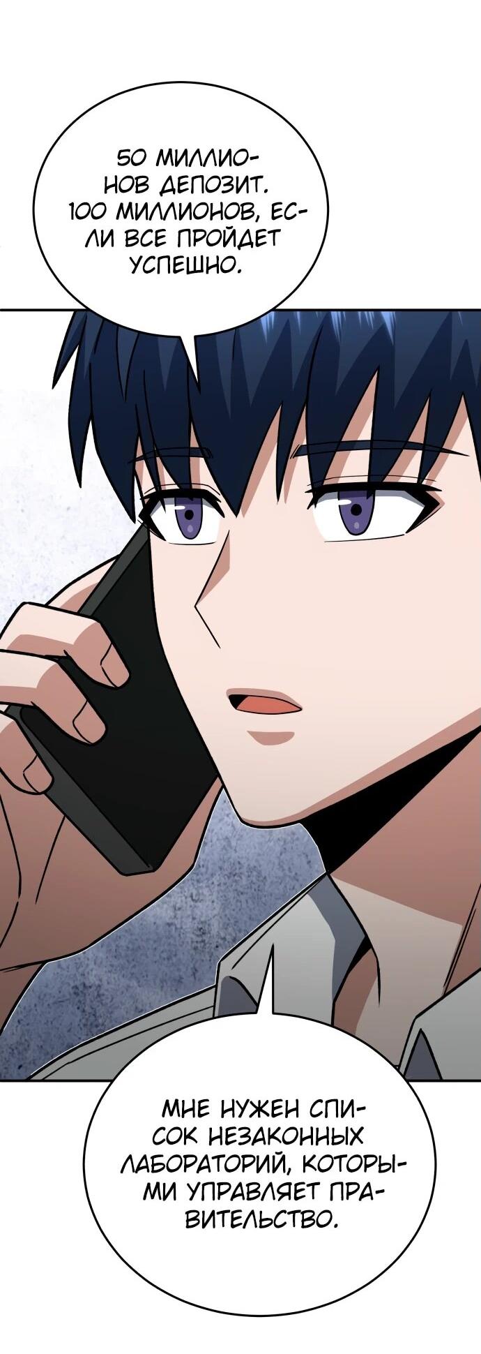 Манга Бесподобный гений родословных - Глава 120 Страница 28