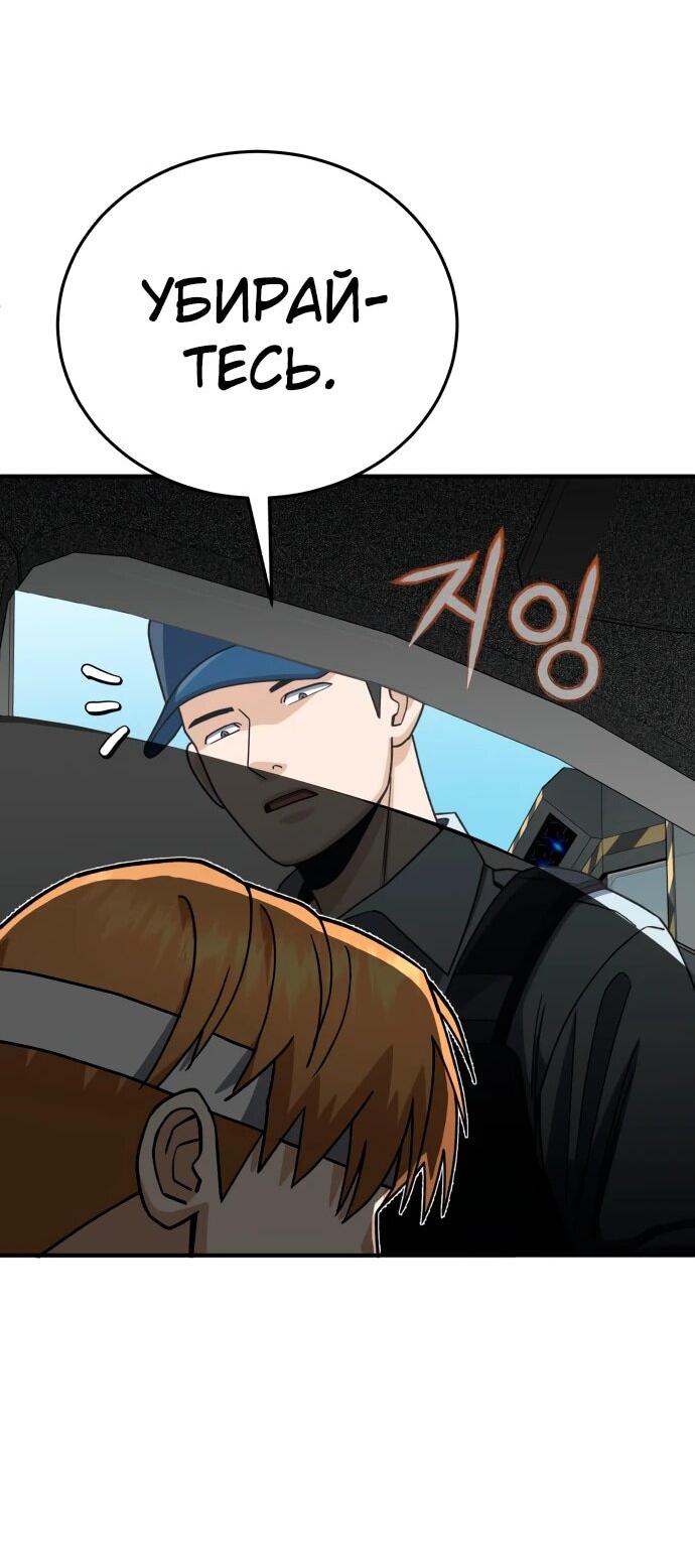 Манга Бесподобный гений родословных - Глава 120 Страница 65