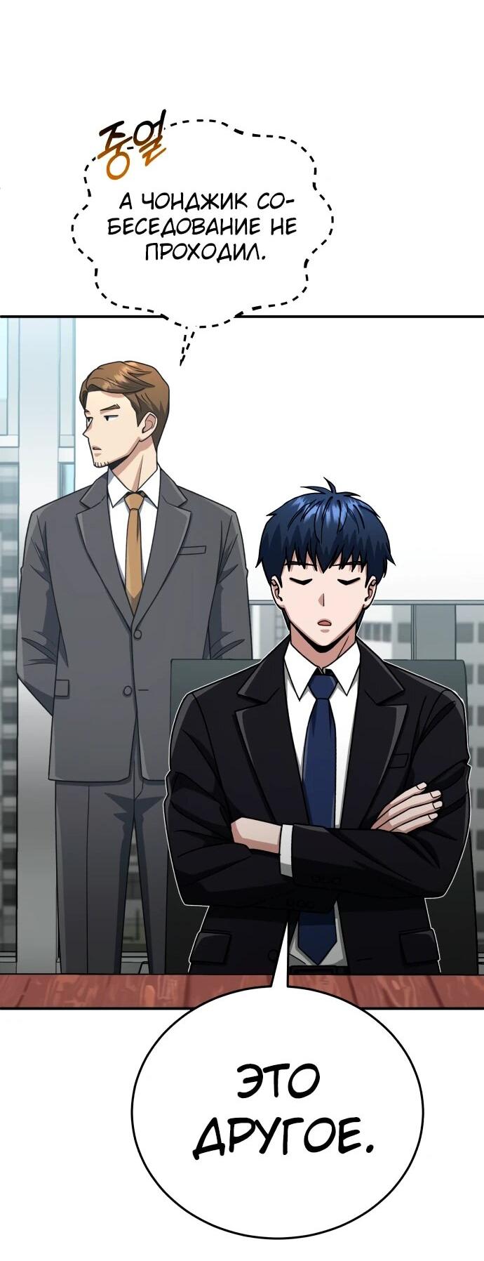 Манга Бесподобный гений родословных - Глава 120 Страница 39