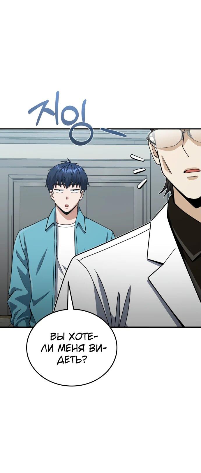 Манга Бесподобный гений родословных - Глава 120 Страница 8