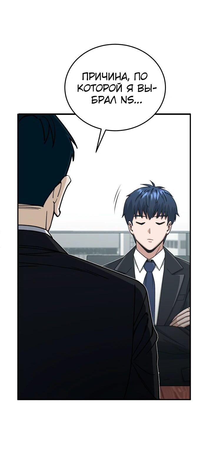 Манга Бесподобный гений родословных - Глава 120 Страница 50