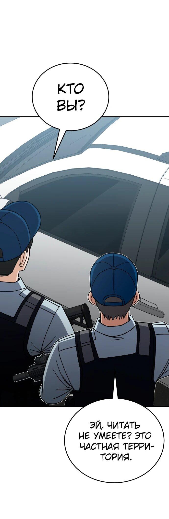 Манга Бесподобный гений родословных - Глава 120 Страница 64