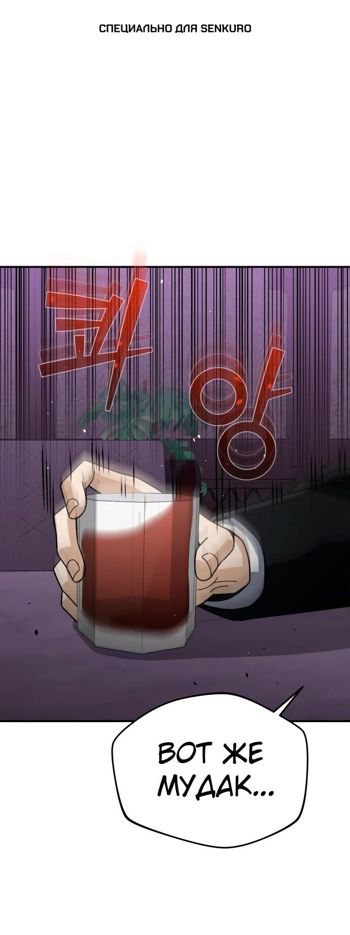 Манга Бесподобный гений родословных - Глава 120 Страница 1