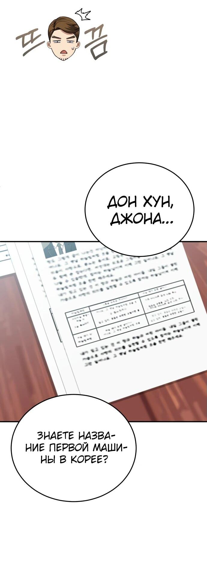 Манга Бесподобный гений родословных - Глава 120 Страница 40