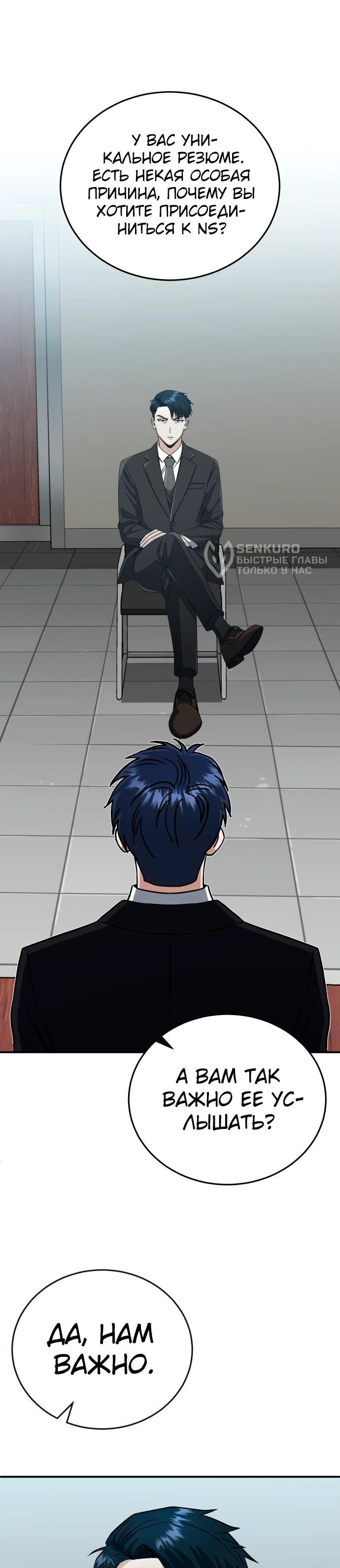 Манга Бесподобный гений родословных - Глава 120 Страница 47