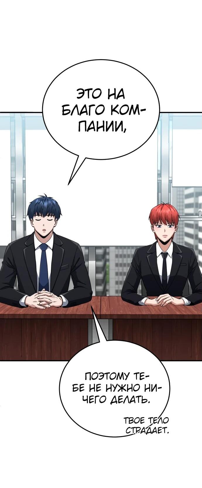 Манга Бесподобный гений родословных - Глава 120 Страница 36