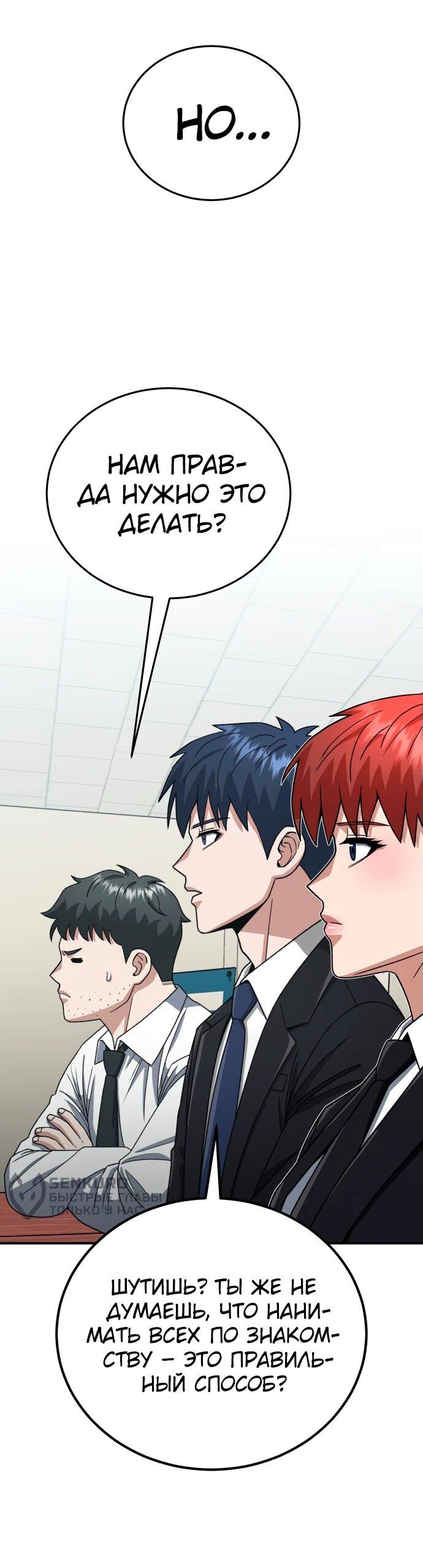 Манга Бесподобный гений родословных - Глава 120 Страница 38