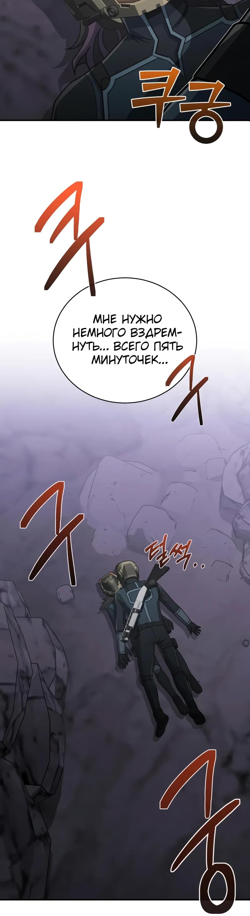 Манга Бесподобный гений родословных - Глава 123 Страница 21