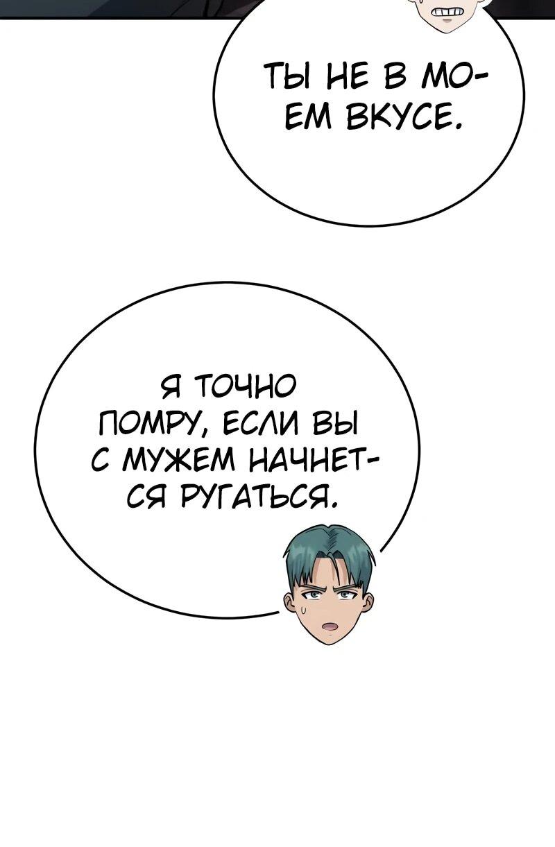 Манга Бесподобный гений родословных - Глава 123 Страница 30