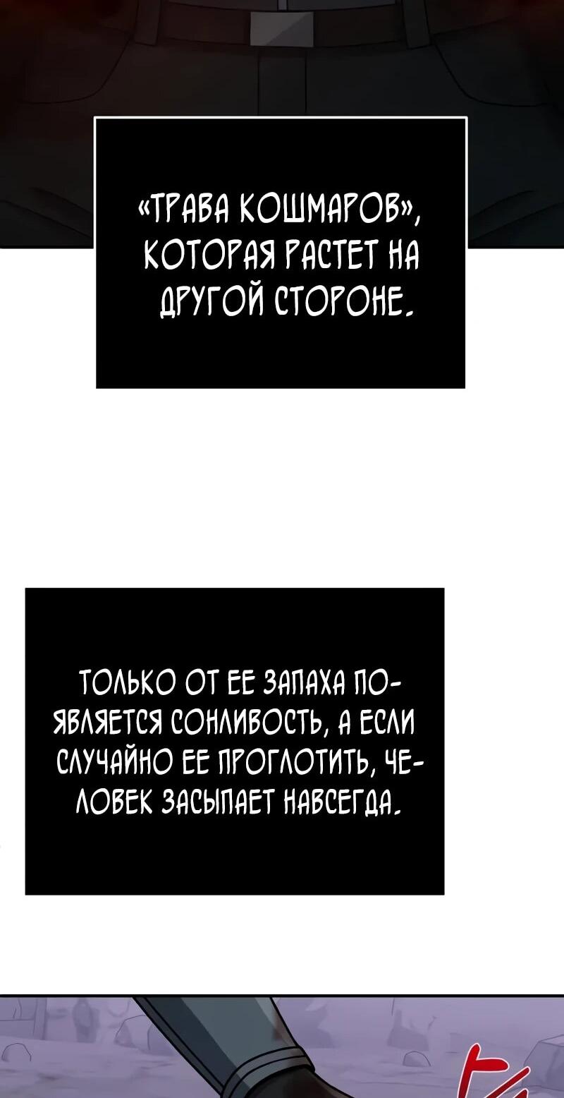 Манга Бесподобный гений родословных - Глава 123 Страница 73