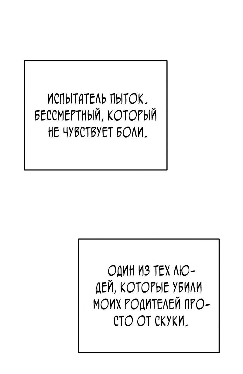 Манга Бесподобный гений родословных - Глава 123 Страница 43