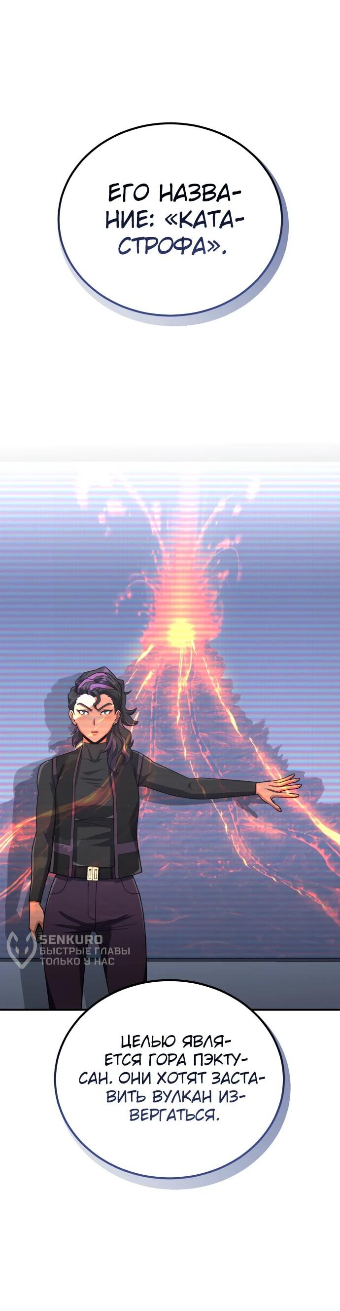 Манга Бесподобный гений родословных - Глава 122 Страница 8