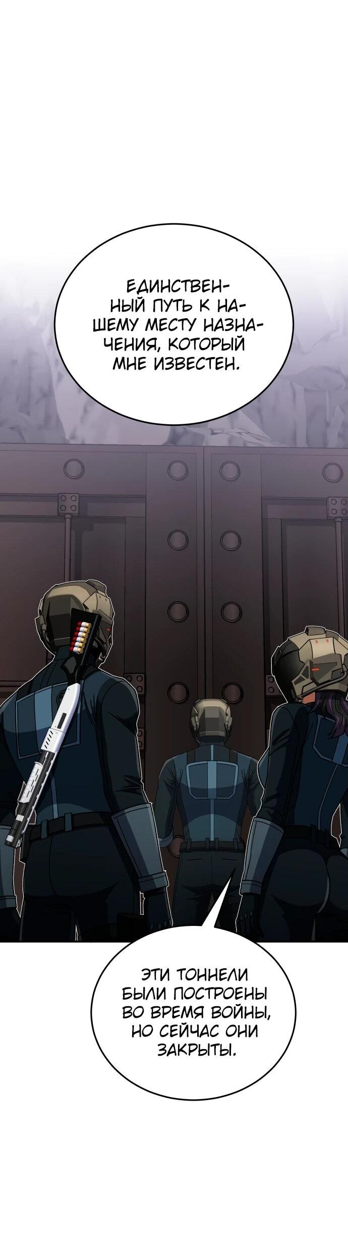 Манга Бесподобный гений родословных - Глава 122 Страница 32