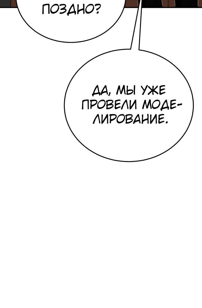 Манга Бесподобный гений родословных - Глава 122 Страница 64