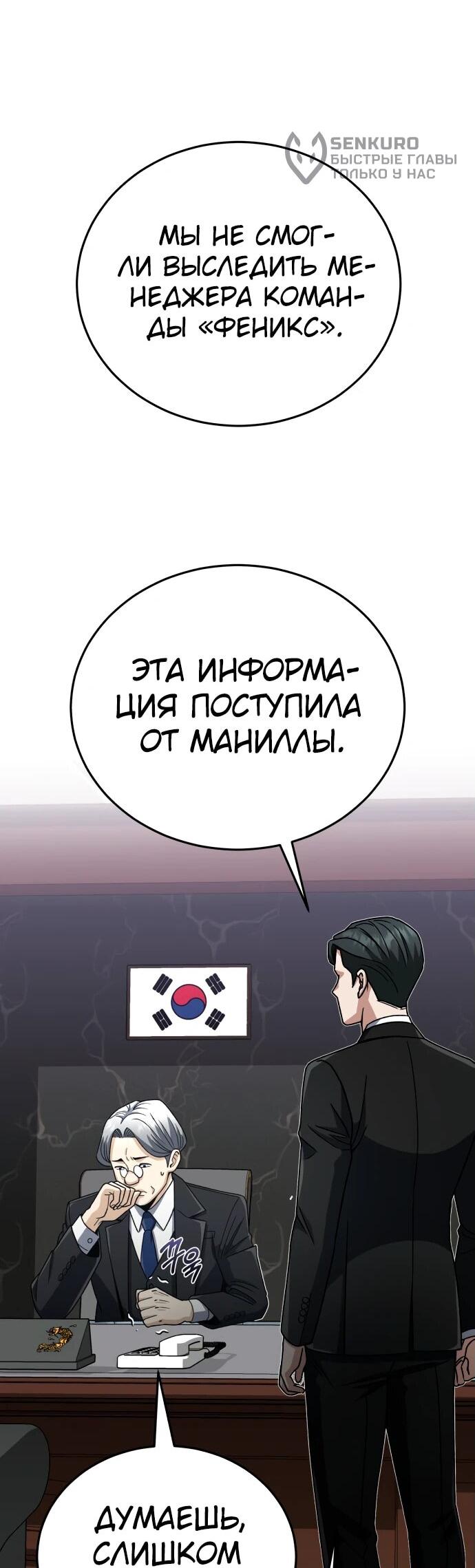 Манга Бесподобный гений родословных - Глава 122 Страница 63