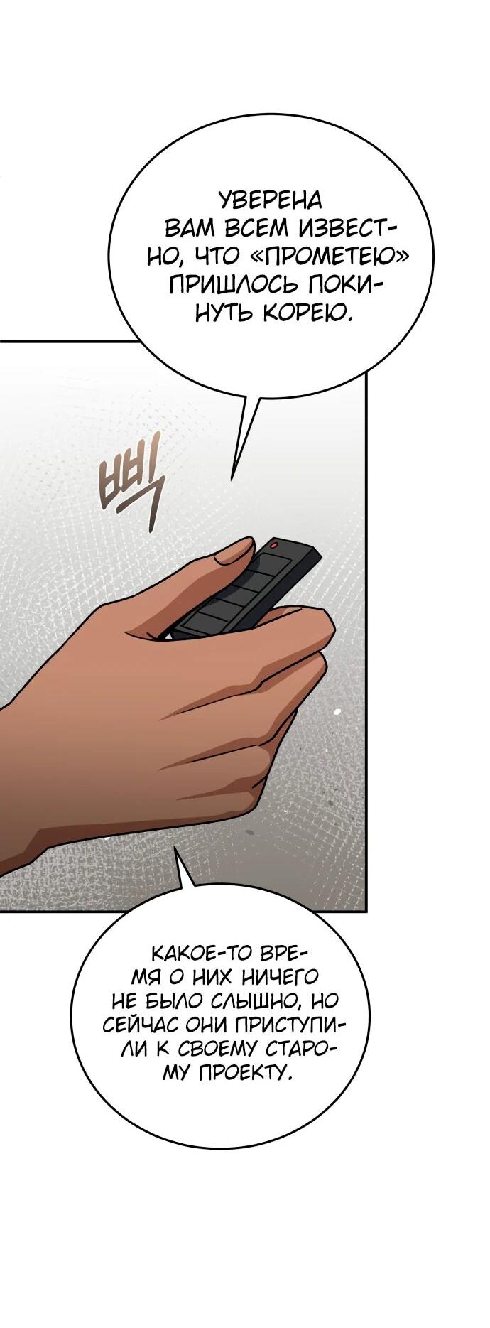 Манга Бесподобный гений родословных - Глава 122 Страница 7