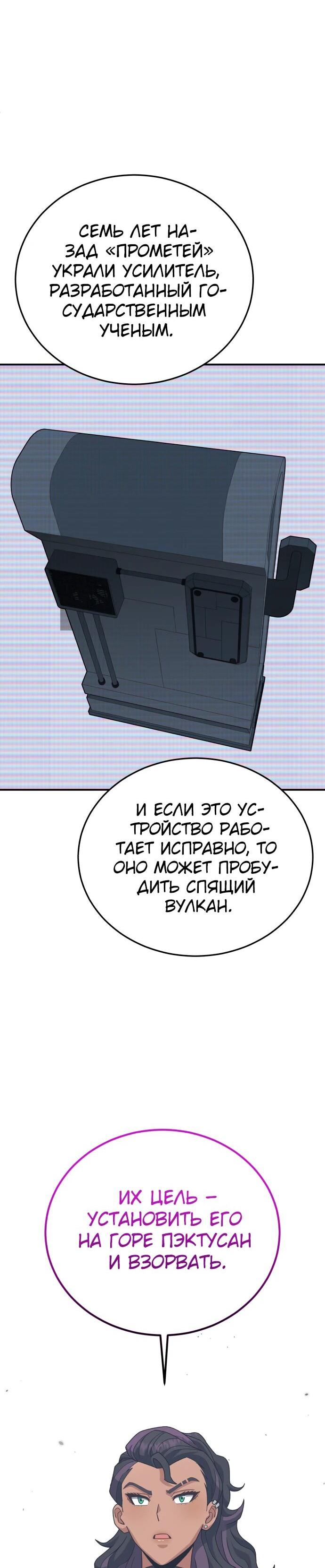 Манга Бесподобный гений родословных - Глава 122 Страница 9