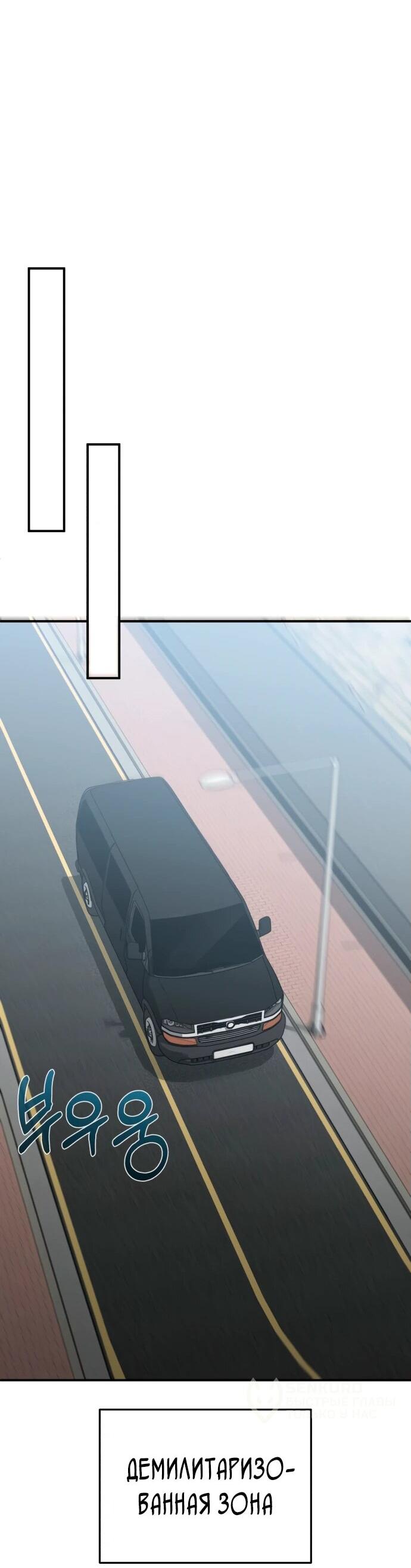 Манга Бесподобный гений родословных - Глава 122 Страница 31