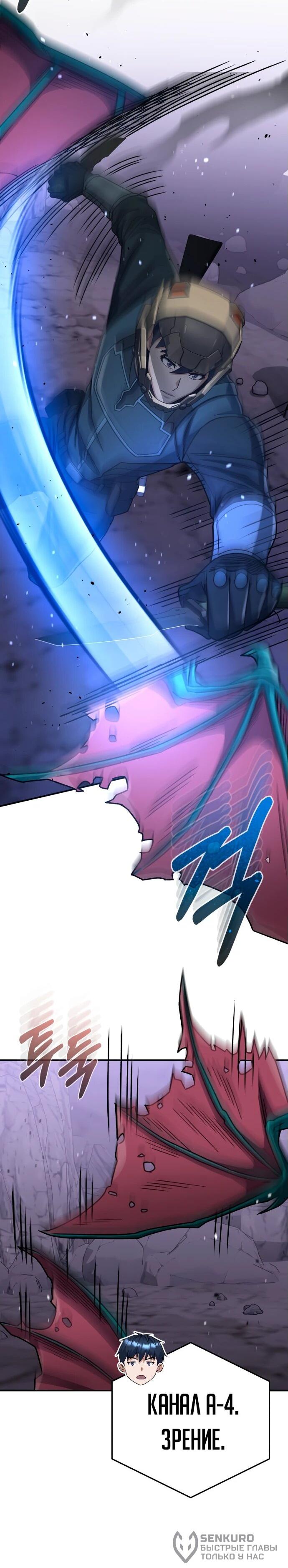 Манга Бесподобный гений родословных - Глава 122 Страница 39