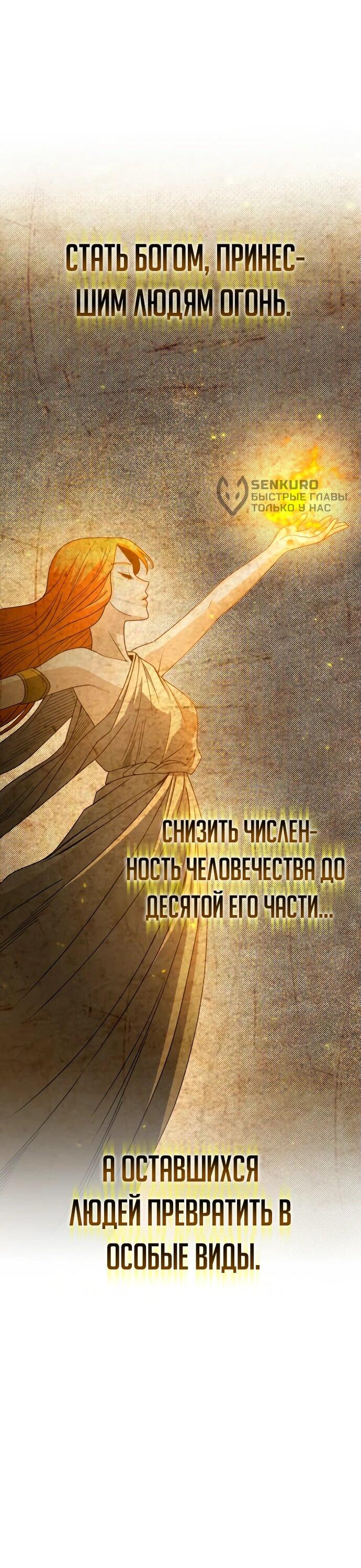 Манга Бесподобный гений родословных - Глава 122 Страница 5