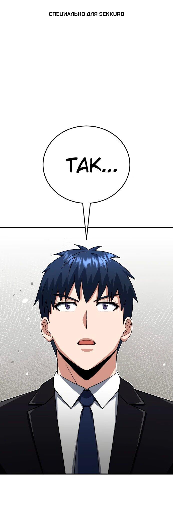 Манга Бесподобный гений родословных - Глава 122 Страница 1