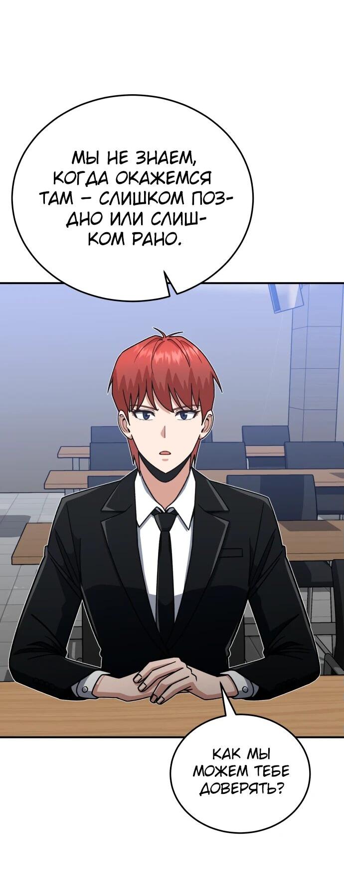 Манга Бесподобный гений родословных - Глава 122 Страница 11