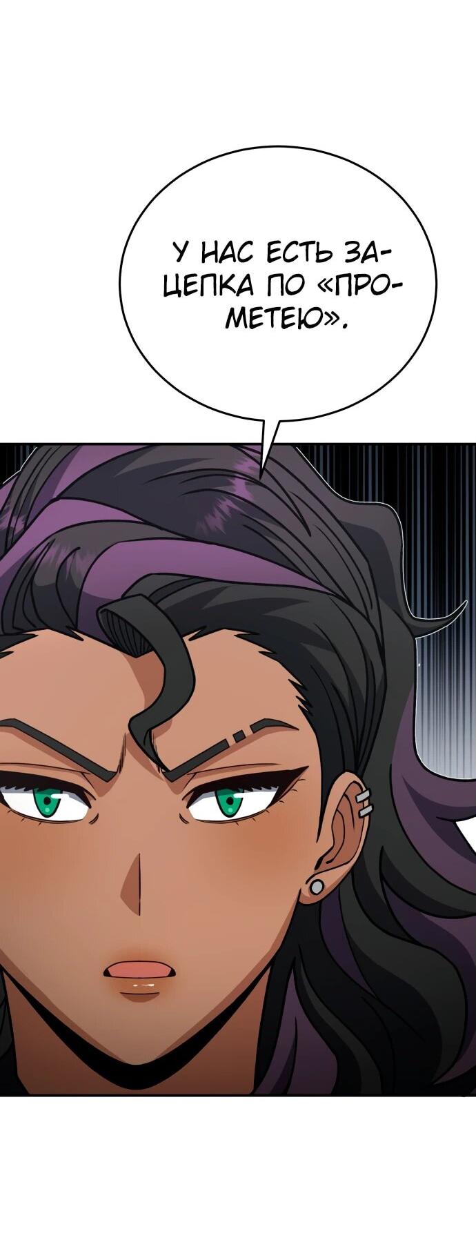 Манга Бесподобный гений родословных - Глава 122 Страница 3