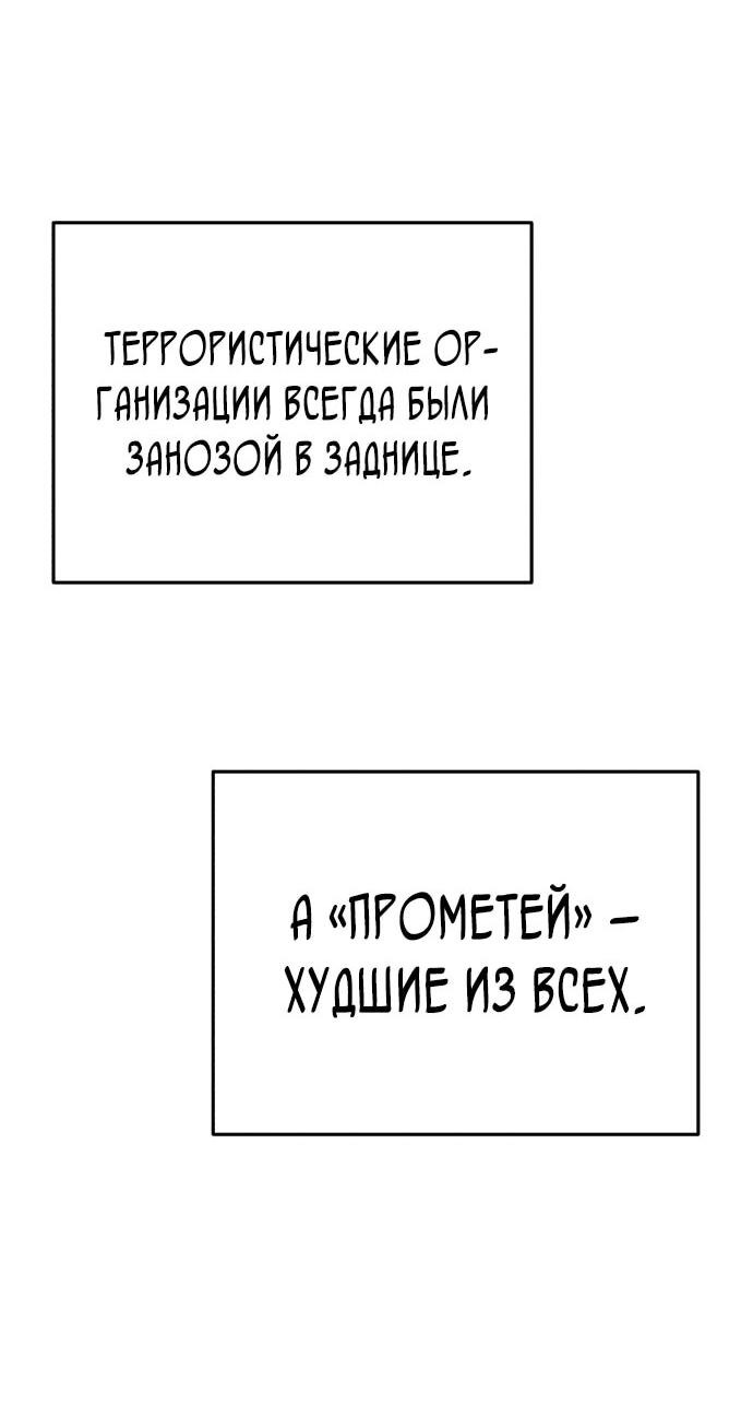 Манга Бесподобный гений родословных - Глава 122 Страница 4