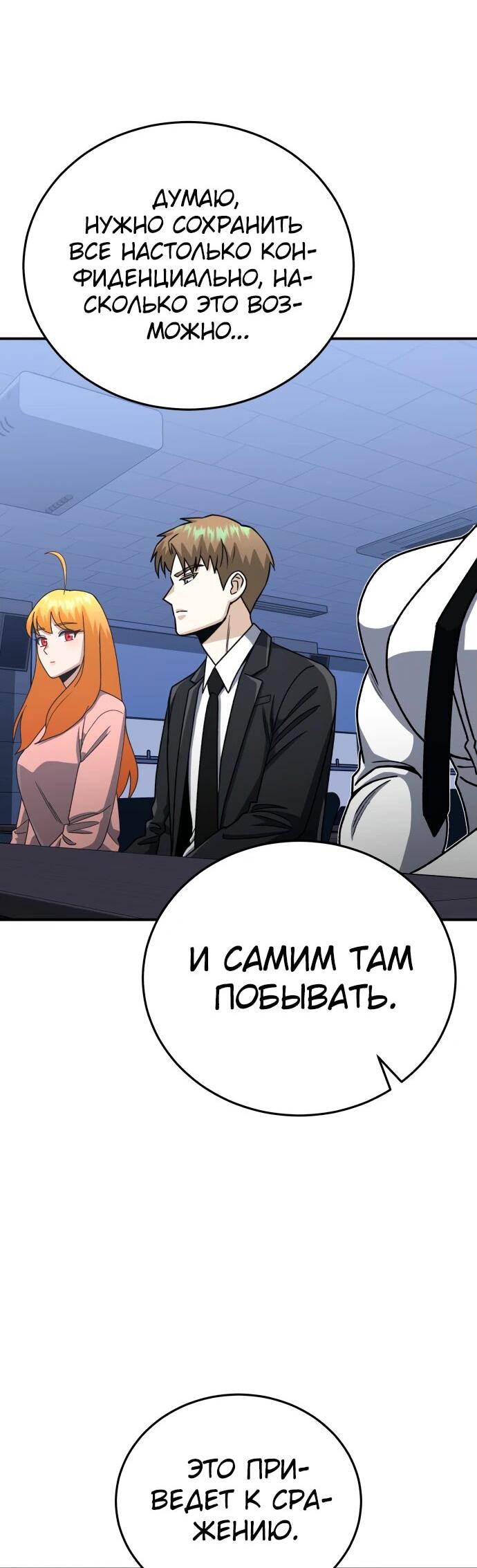 Манга Бесподобный гений родословных - Глава 122 Страница 14