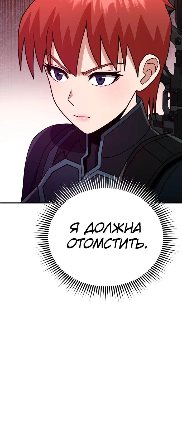 Манга Бесподобный гений родословных - Глава 122 Страница 30