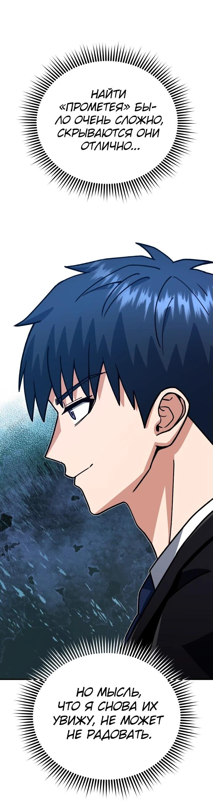 Манга Бесподобный гений родословных - Глава 122 Страница 18