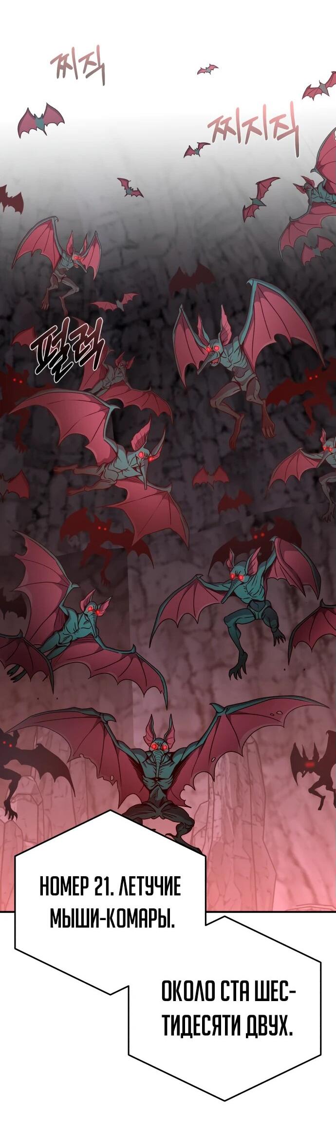 Манга Бесподобный гений родословных - Глава 122 Страница 43