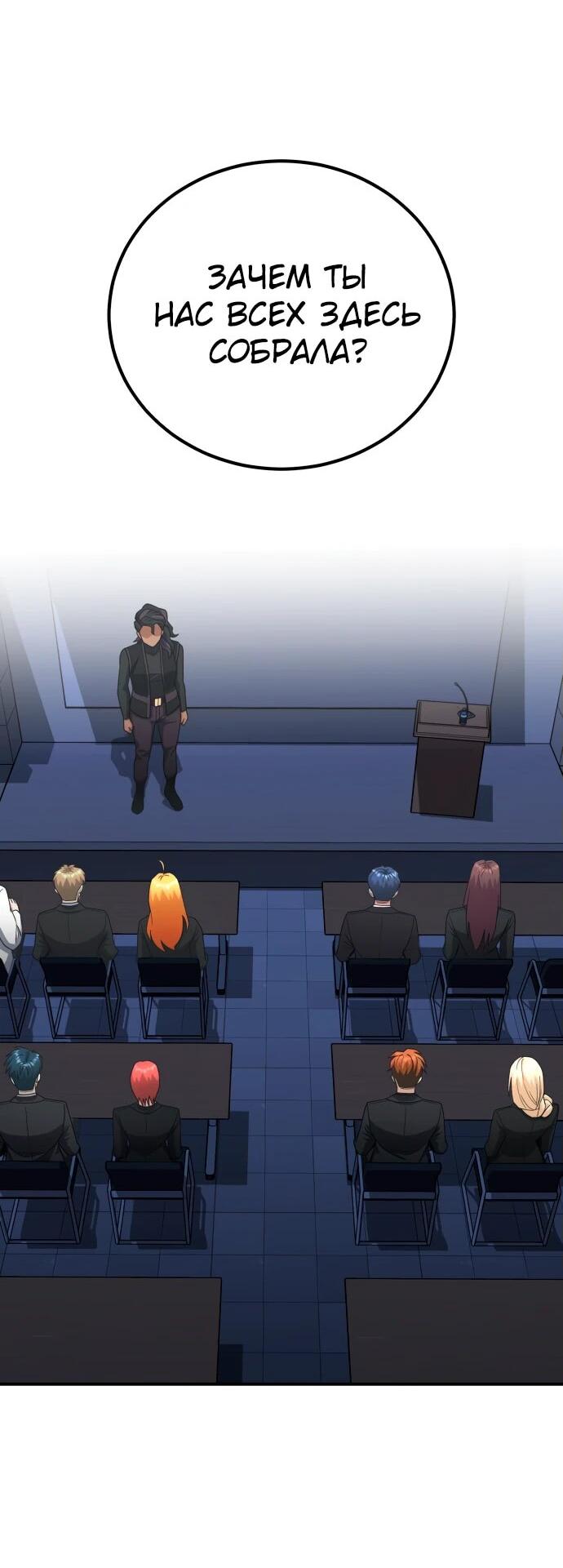 Манга Бесподобный гений родословных - Глава 122 Страница 2